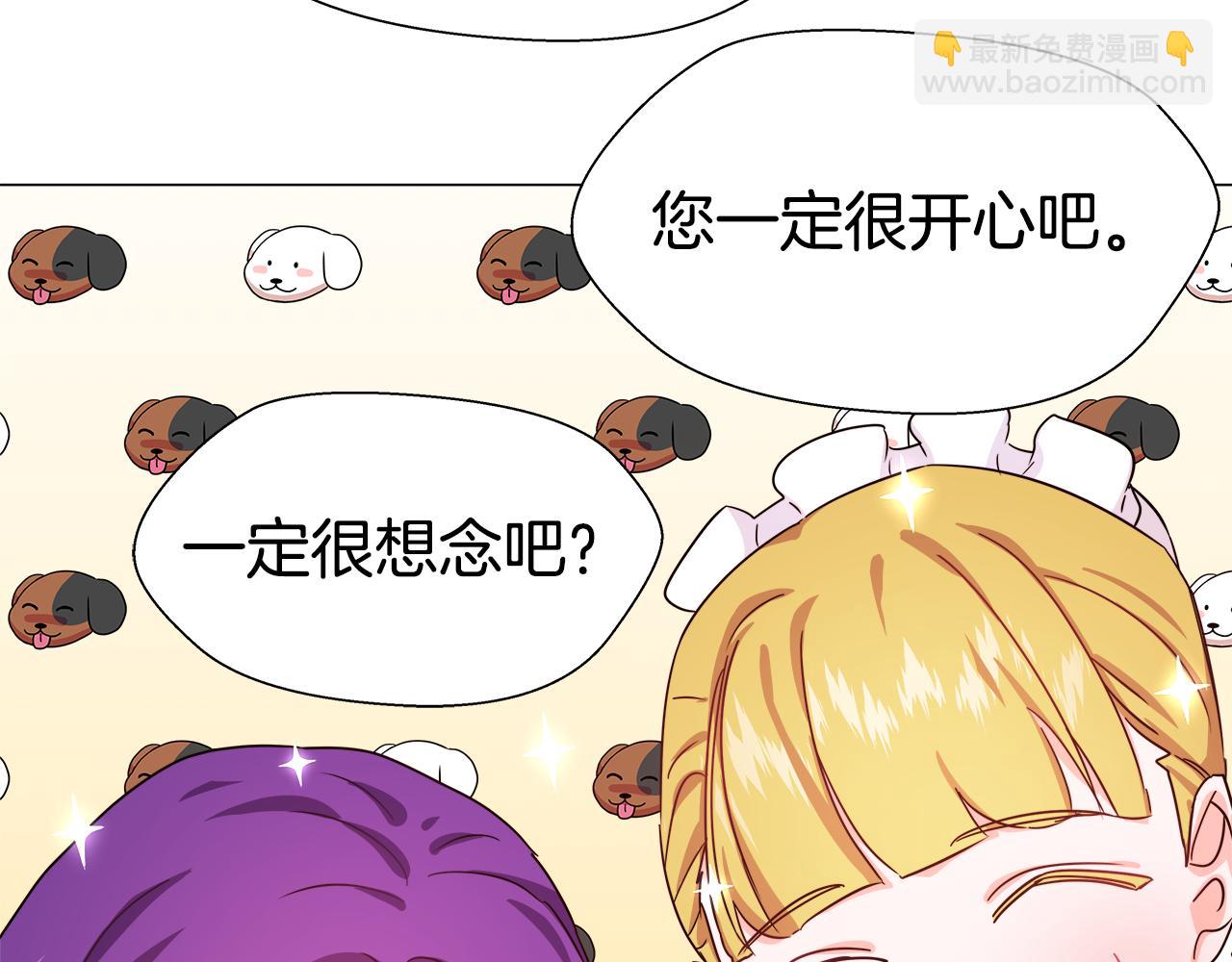 《哥哥们只会心疼我》第3话 初见哥哥 第38页
