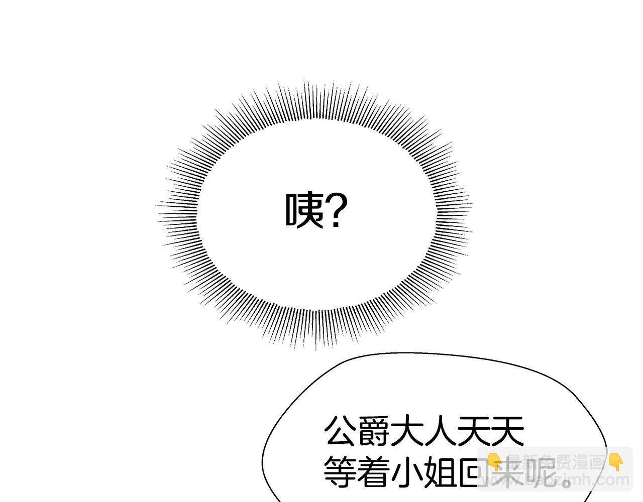 《哥哥们只会心疼我》第3话 初见哥哥 第41页