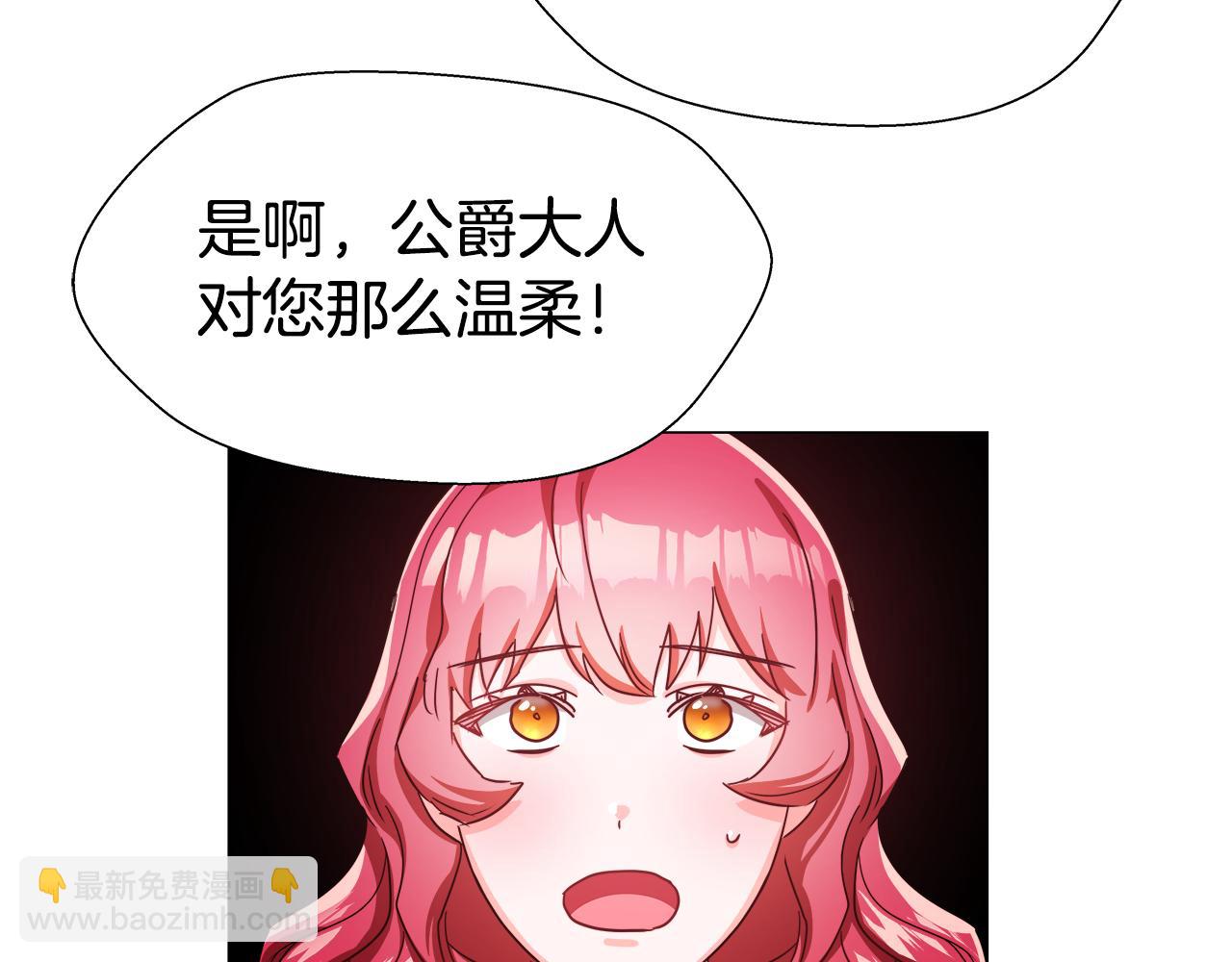《哥哥们只会心疼我》第3话 初见哥哥 第42页