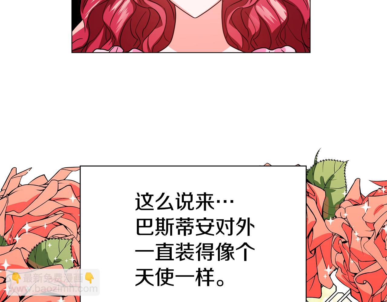 《哥哥们只会心疼我》第3话 初见哥哥 第43页