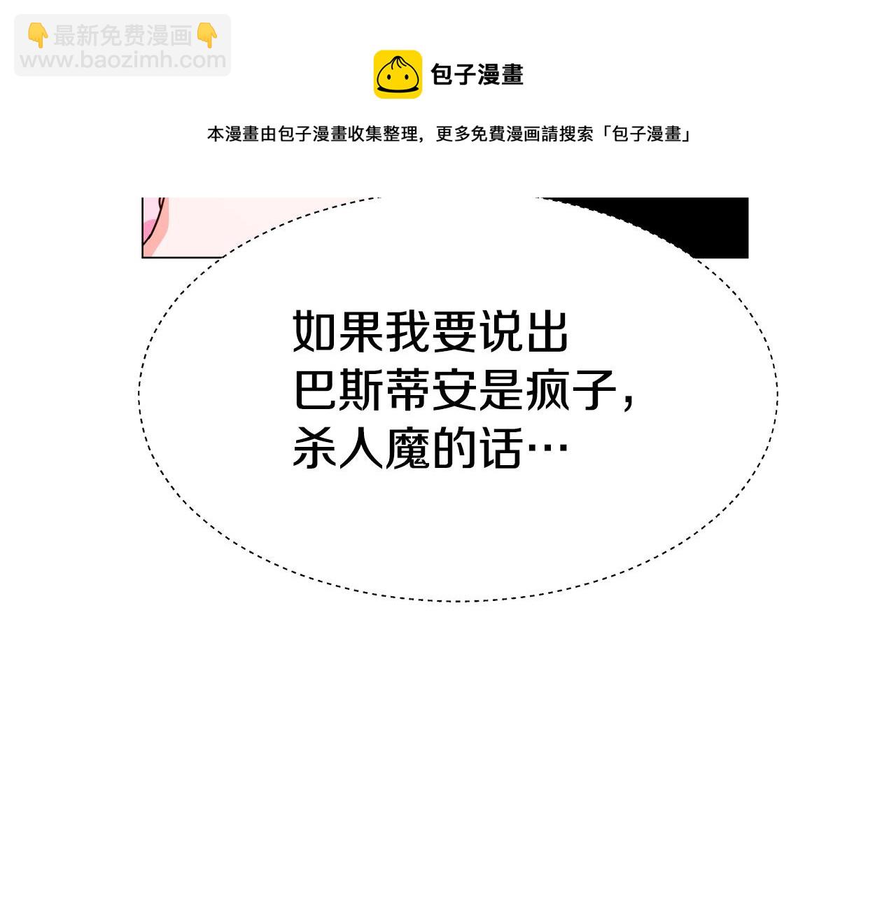 《哥哥们只会心疼我》第3话 初见哥哥 第48页