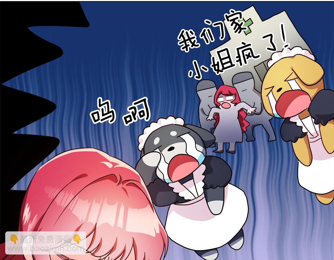 《哥哥们只会心疼我》第3话 初见哥哥 第49页