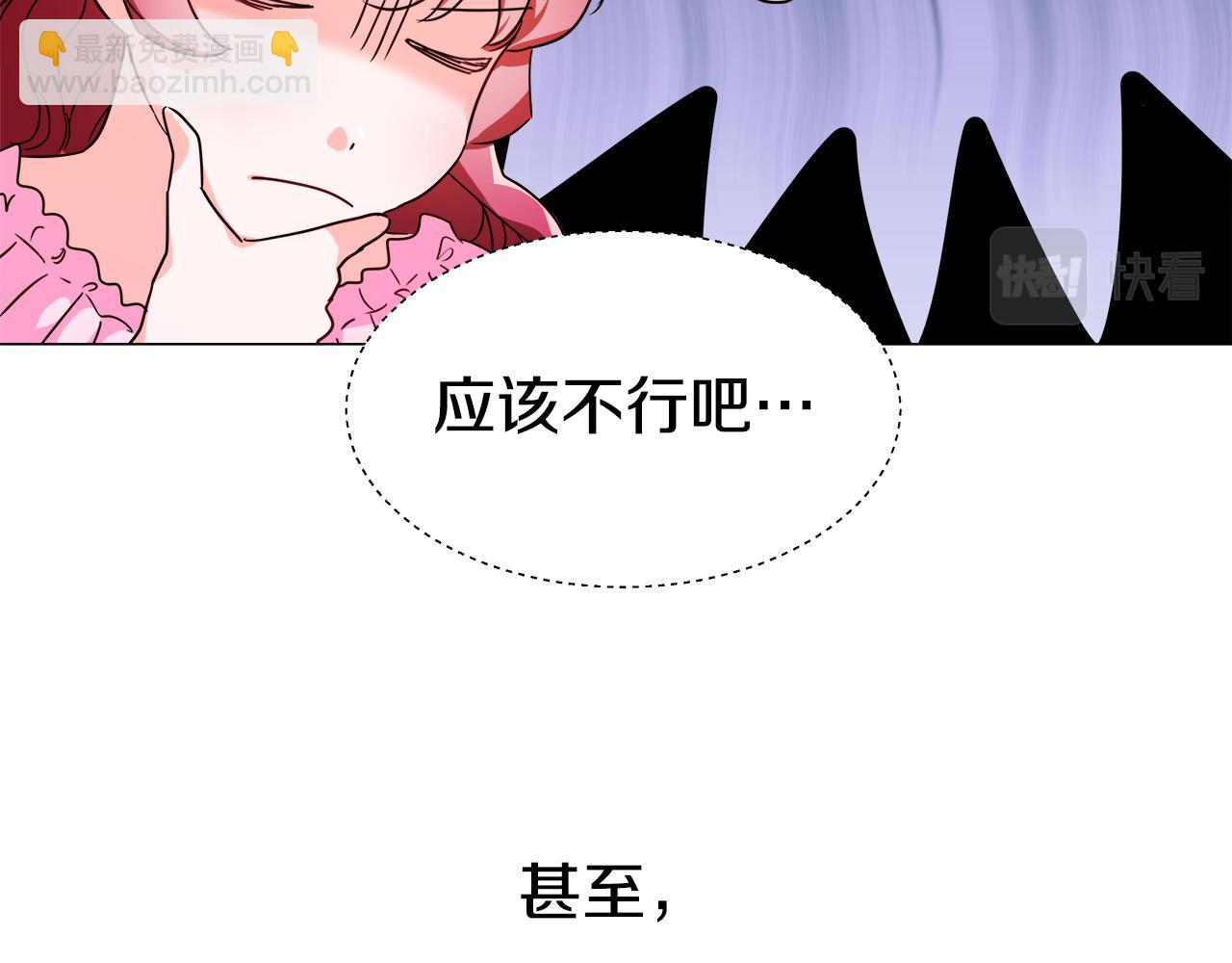 《哥哥们只会心疼我》第3话 初见哥哥 第50页