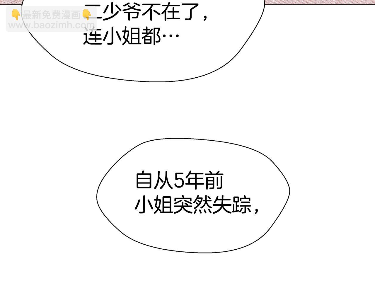 《哥哥们只会心疼我》第3话 初见哥哥 第5页