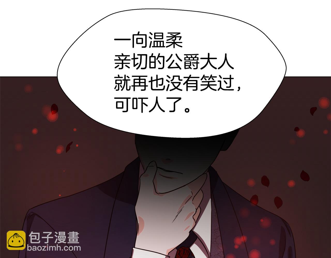 《哥哥们只会心疼我》第3话 初见哥哥 第6页