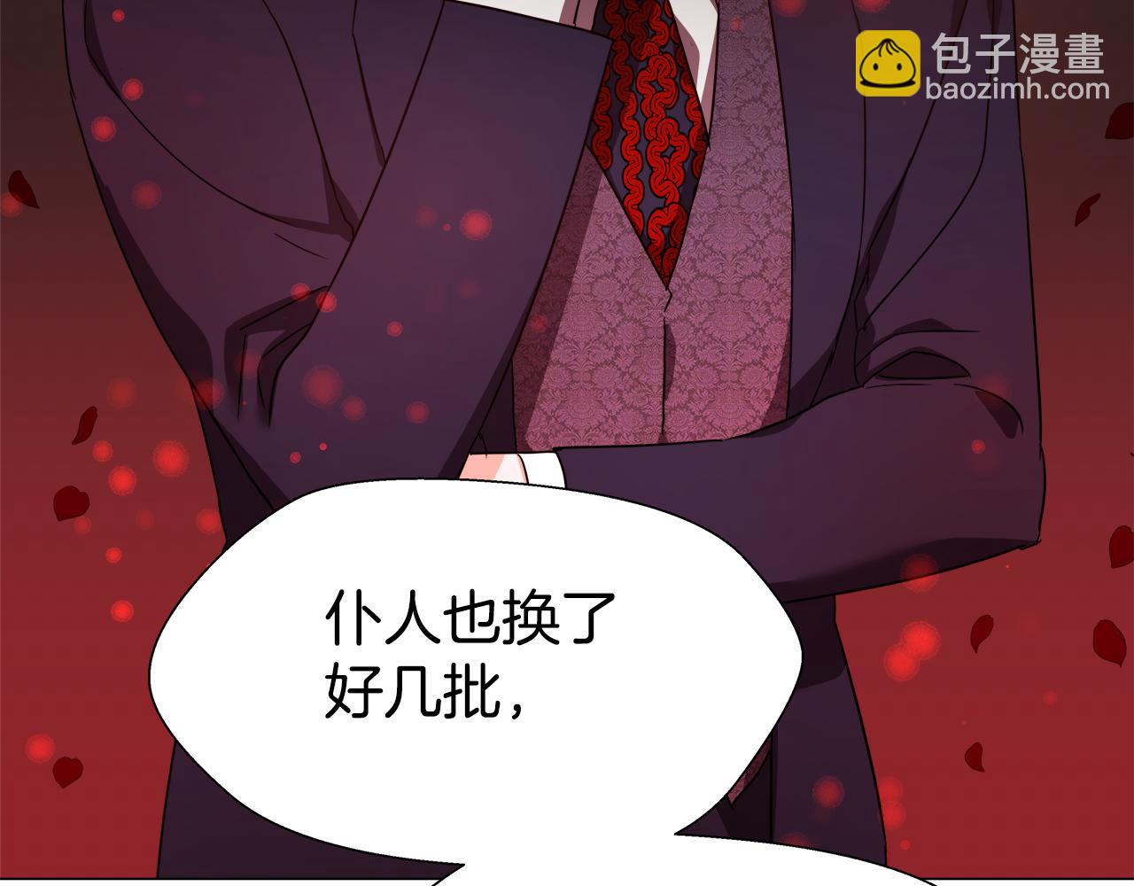 《哥哥们只会心疼我》第3话 初见哥哥 第7页