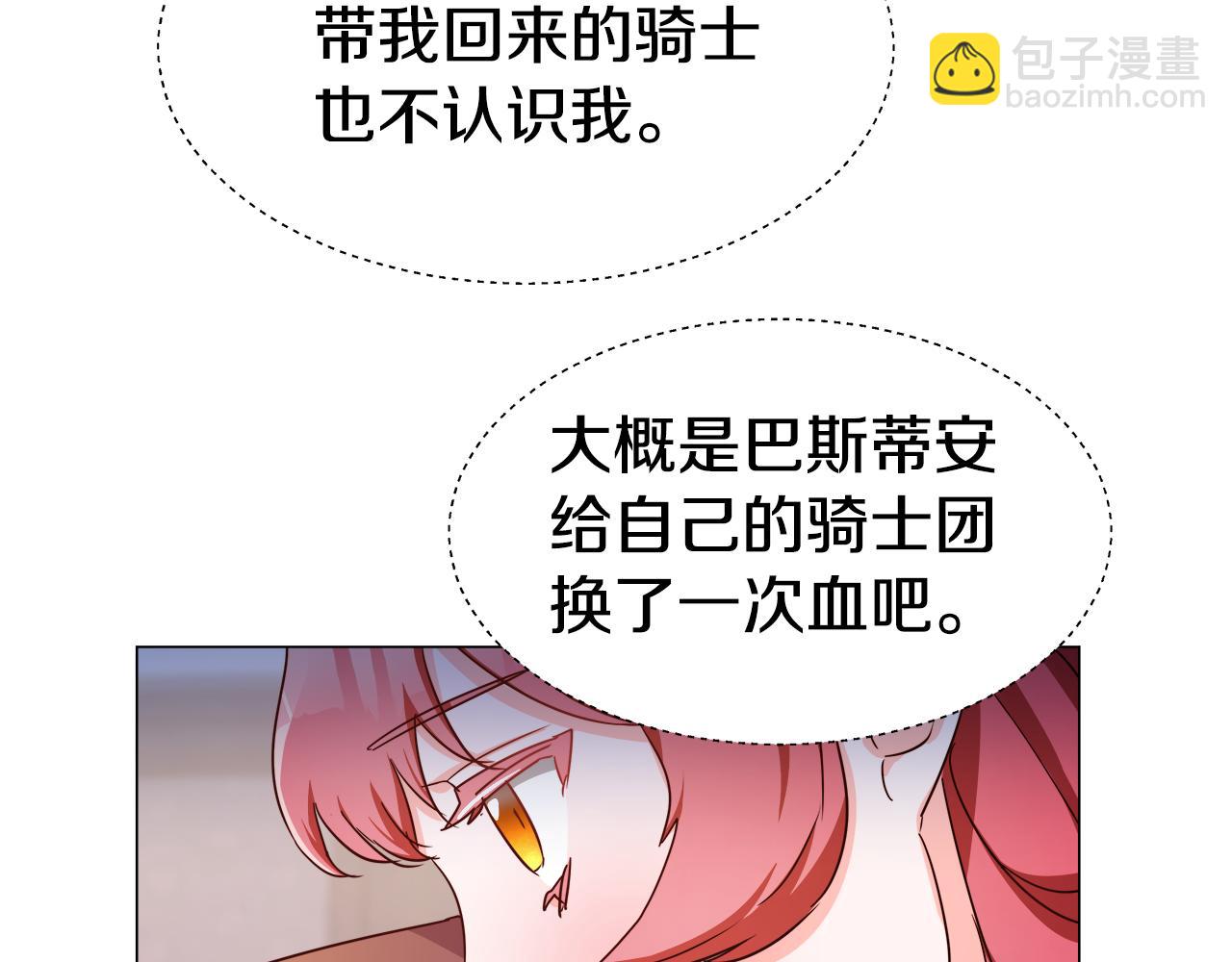 《哥哥们只会心疼我》第3话 初见哥哥 第9页