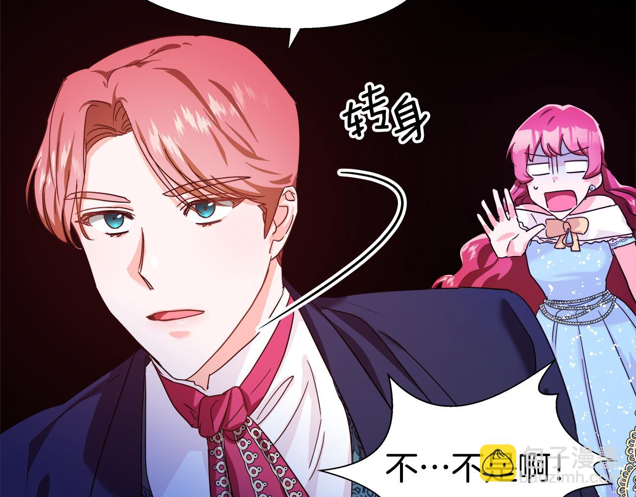 《哥哥们只会心疼我》第4话 失忆怎么治？ 第11页