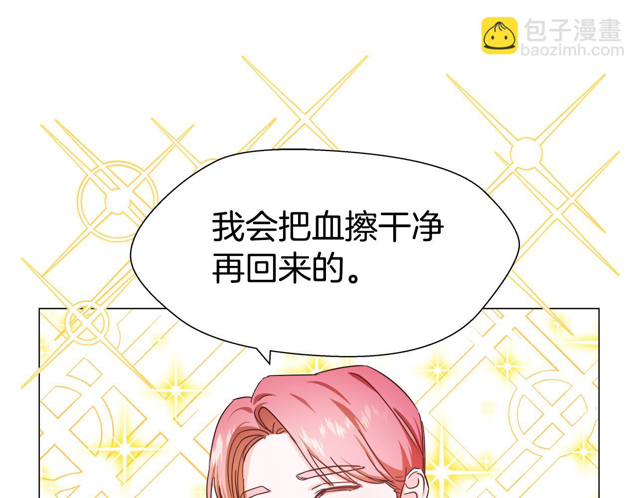 《哥哥们只会心疼我》第4话 失忆怎么治？ 第14页