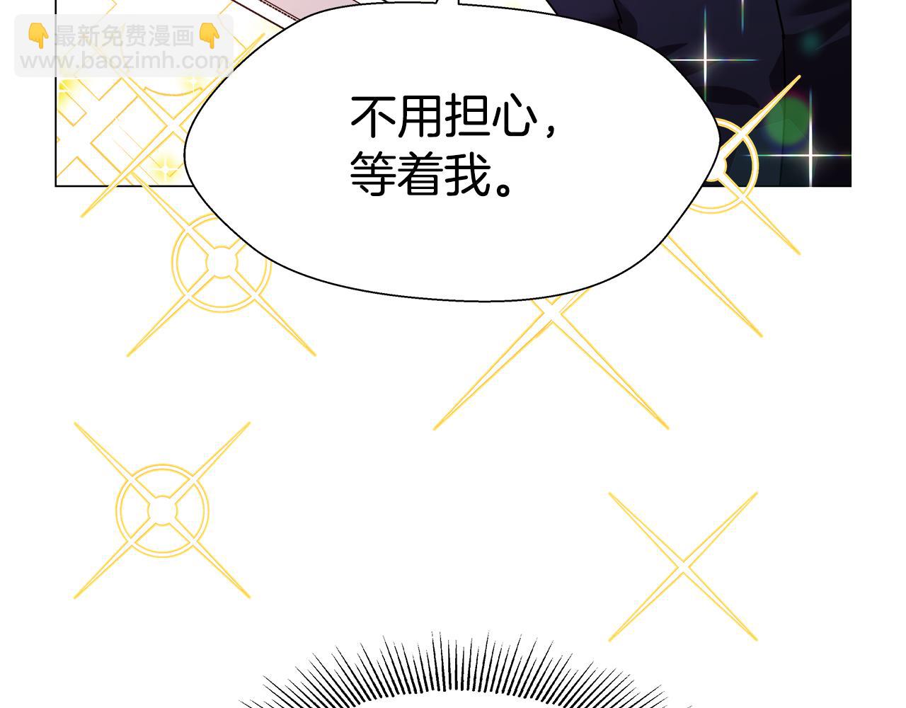 《哥哥们只会心疼我》第4话 失忆怎么治？ 第16页