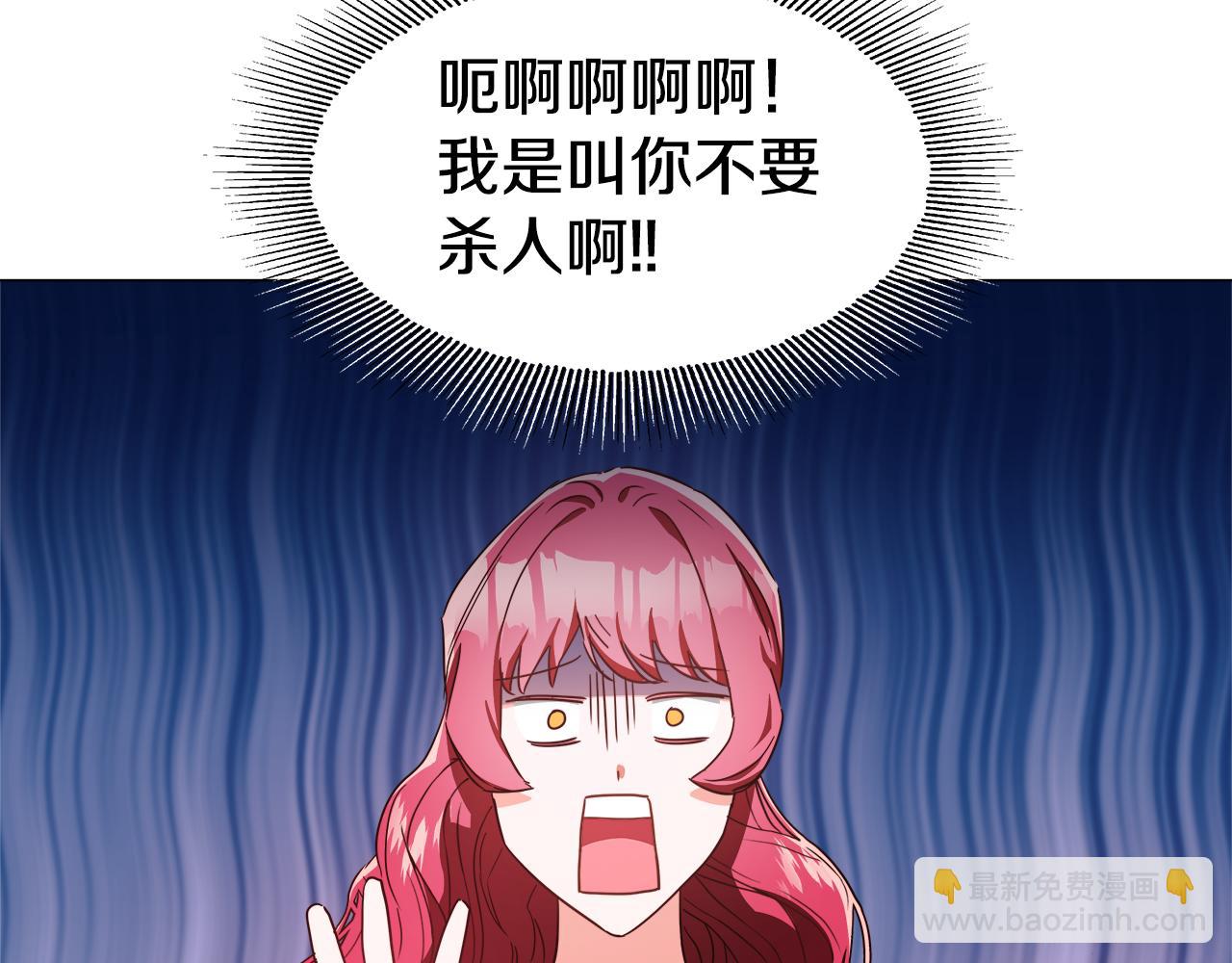 《哥哥们只会心疼我》第4话 失忆怎么治？ 第17页