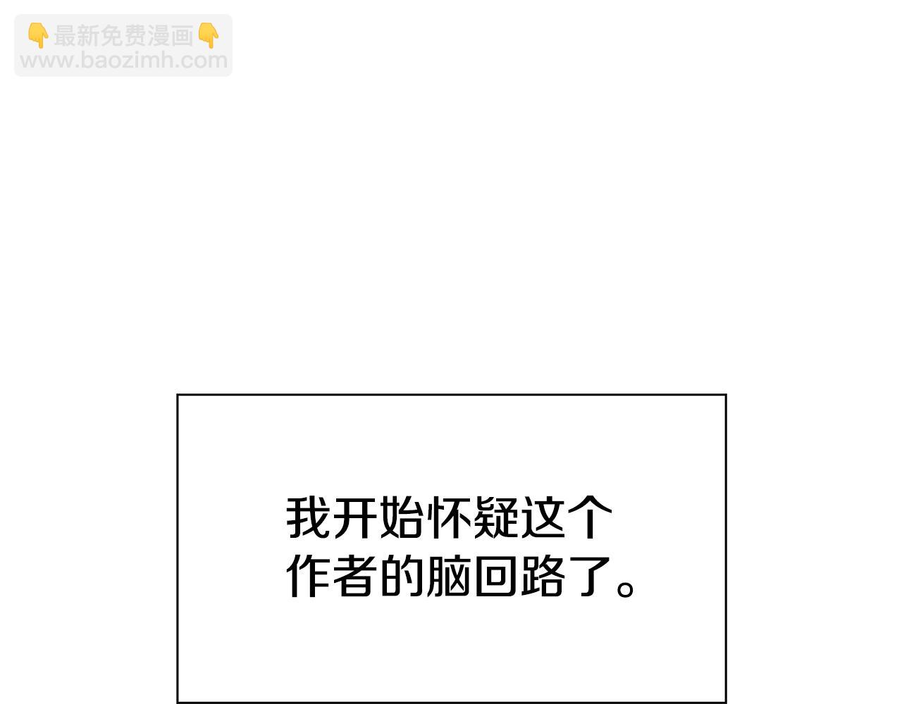 《哥哥们只会心疼我》第4话 失忆怎么治？ 第22页