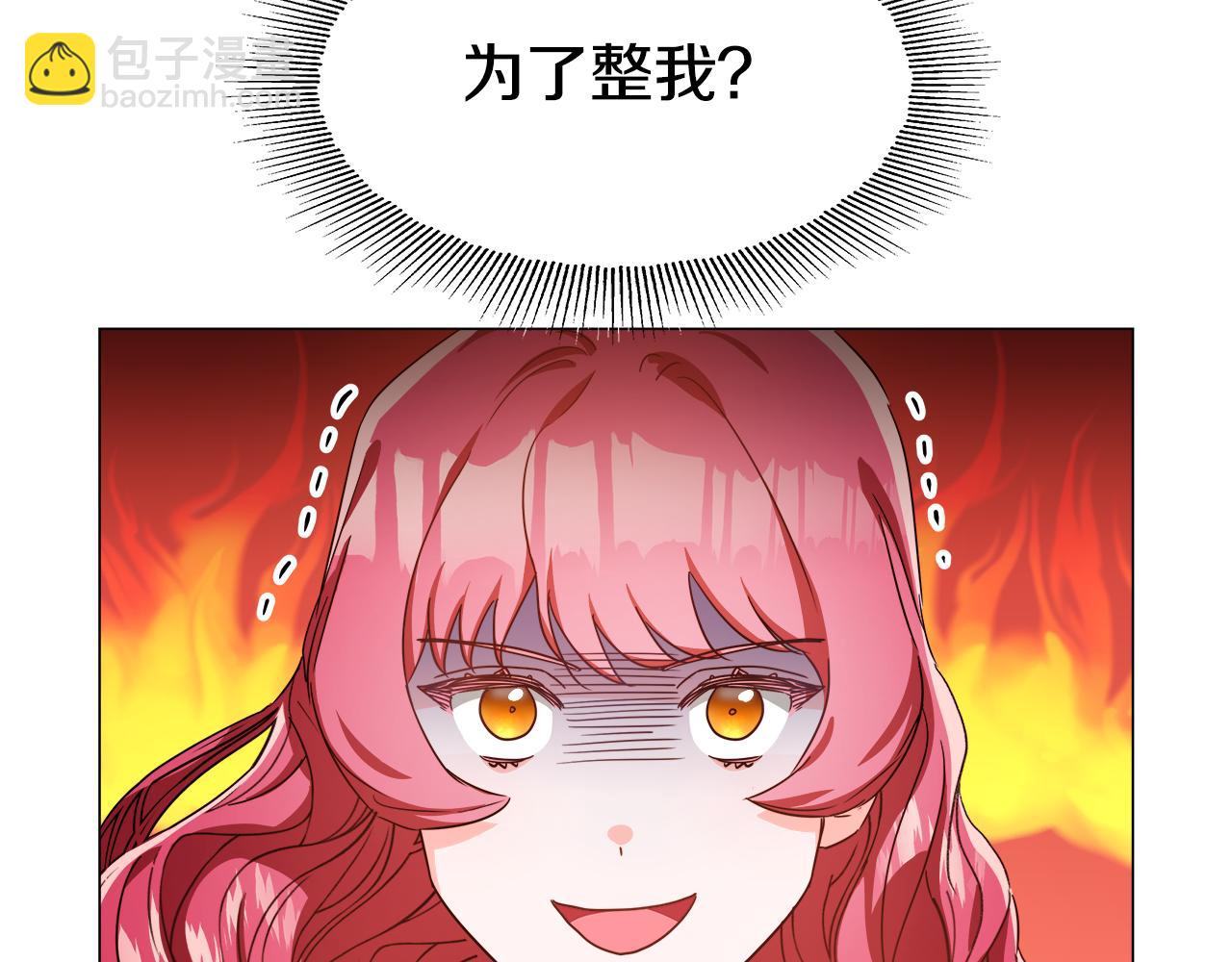 《哥哥们只会心疼我》第4话 失忆怎么治？ 第25页