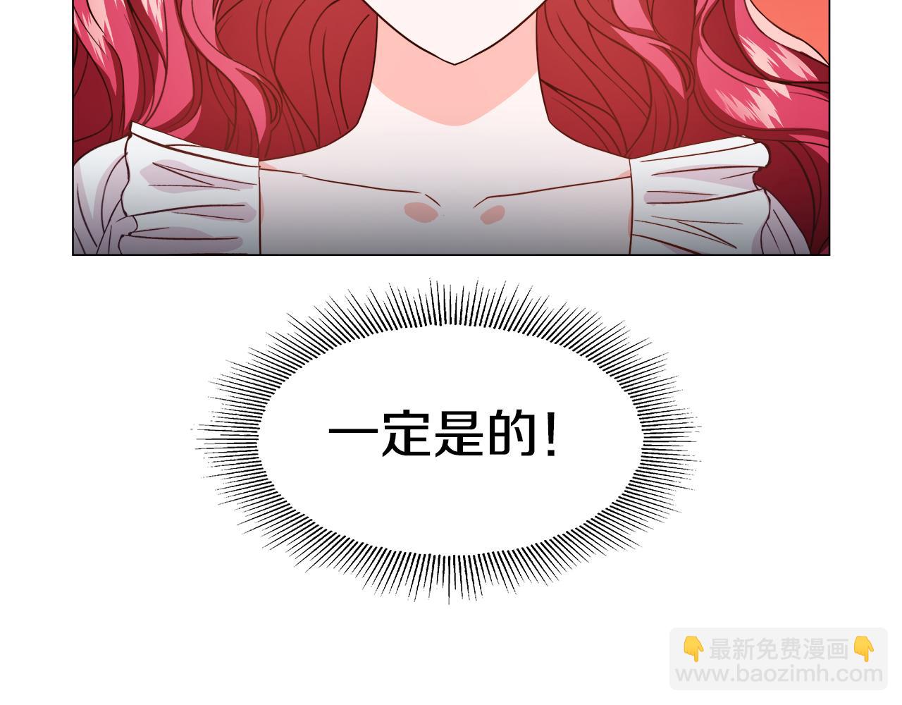 《哥哥们只会心疼我》第4话 失忆怎么治？ 第26页