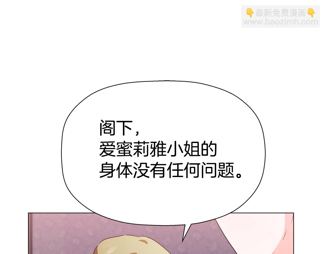 《哥哥们只会心疼我》第4话 失忆怎么治？ 第28页