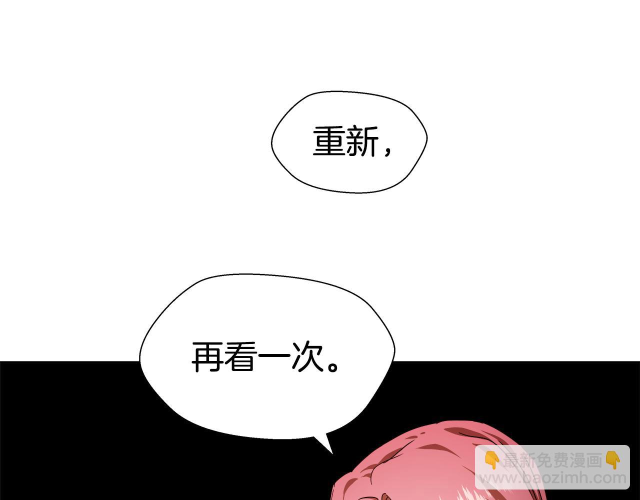 《哥哥们只会心疼我》第4话 失忆怎么治？ 第32页