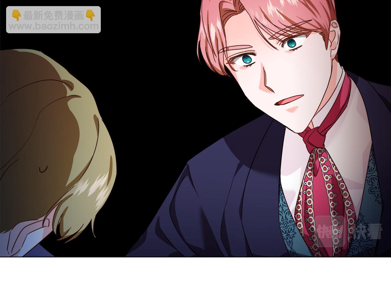 《哥哥们只会心疼我》第4话 失忆怎么治？ 第33页