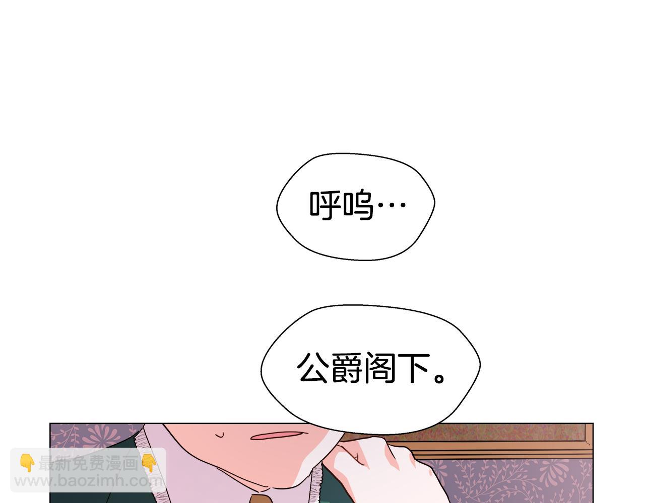 《哥哥们只会心疼我》第4话 失忆怎么治？ 第34页