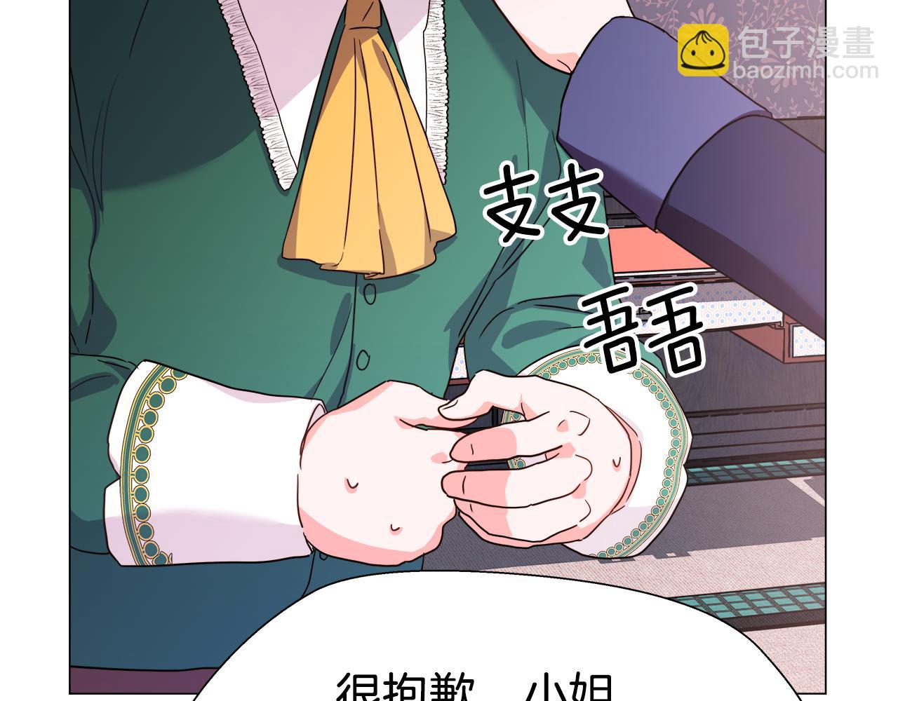 《哥哥们只会心疼我》第4话 失忆怎么治？ 第35页