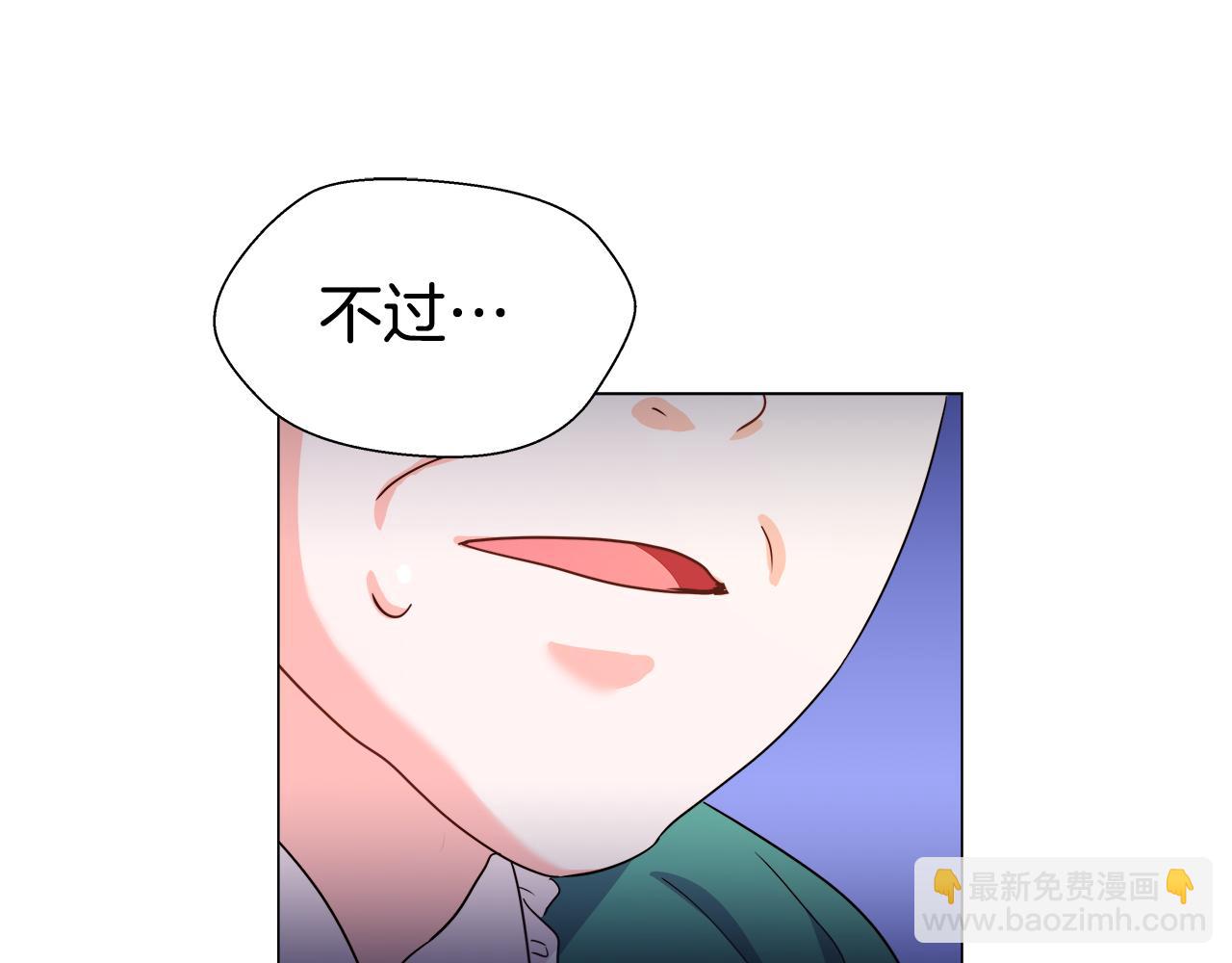 《哥哥们只会心疼我》第4话 失忆怎么治？ 第40页