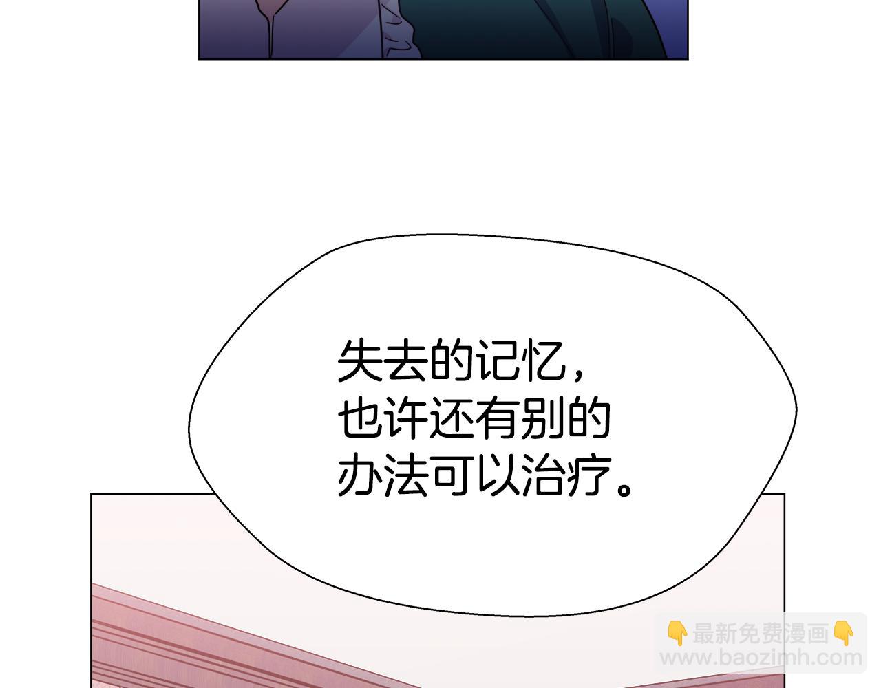 《哥哥们只会心疼我》第4话 失忆怎么治？ 第41页