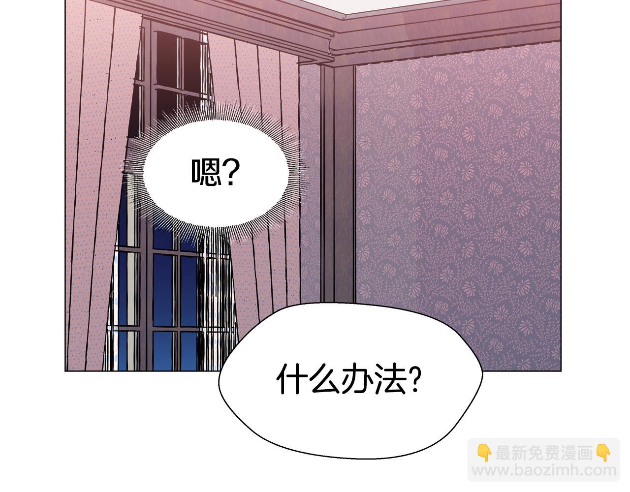 《哥哥们只会心疼我》第4话 失忆怎么治？ 第42页