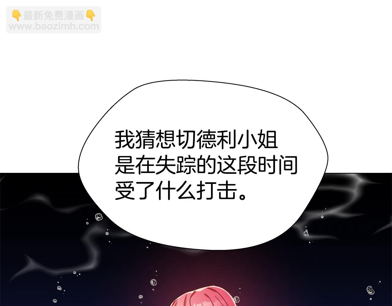 《哥哥们只会心疼我》第4话 失忆怎么治？ 第45页