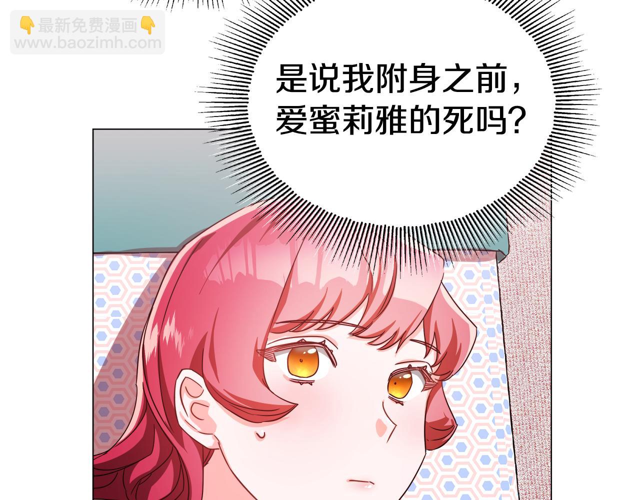 《哥哥们只会心疼我》第4话 失忆怎么治？ 第48页