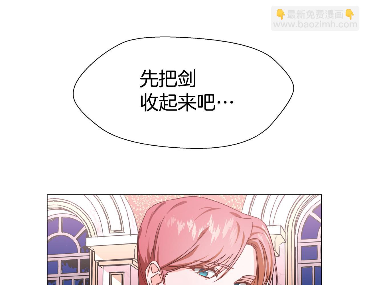 《哥哥们只会心疼我》第4话 失忆怎么治？ 第4页