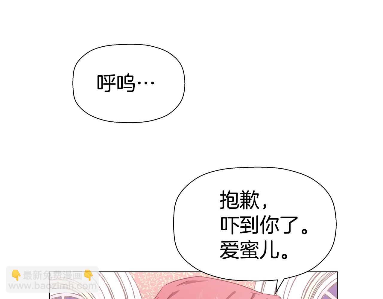 《哥哥们只会心疼我》第4话 失忆怎么治？ 第6页