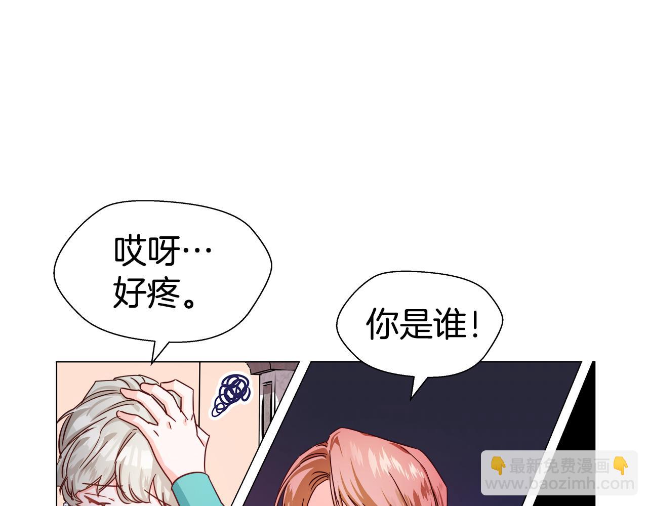 《哥哥们只会心疼我》第6话 二哥出现！ 第11页