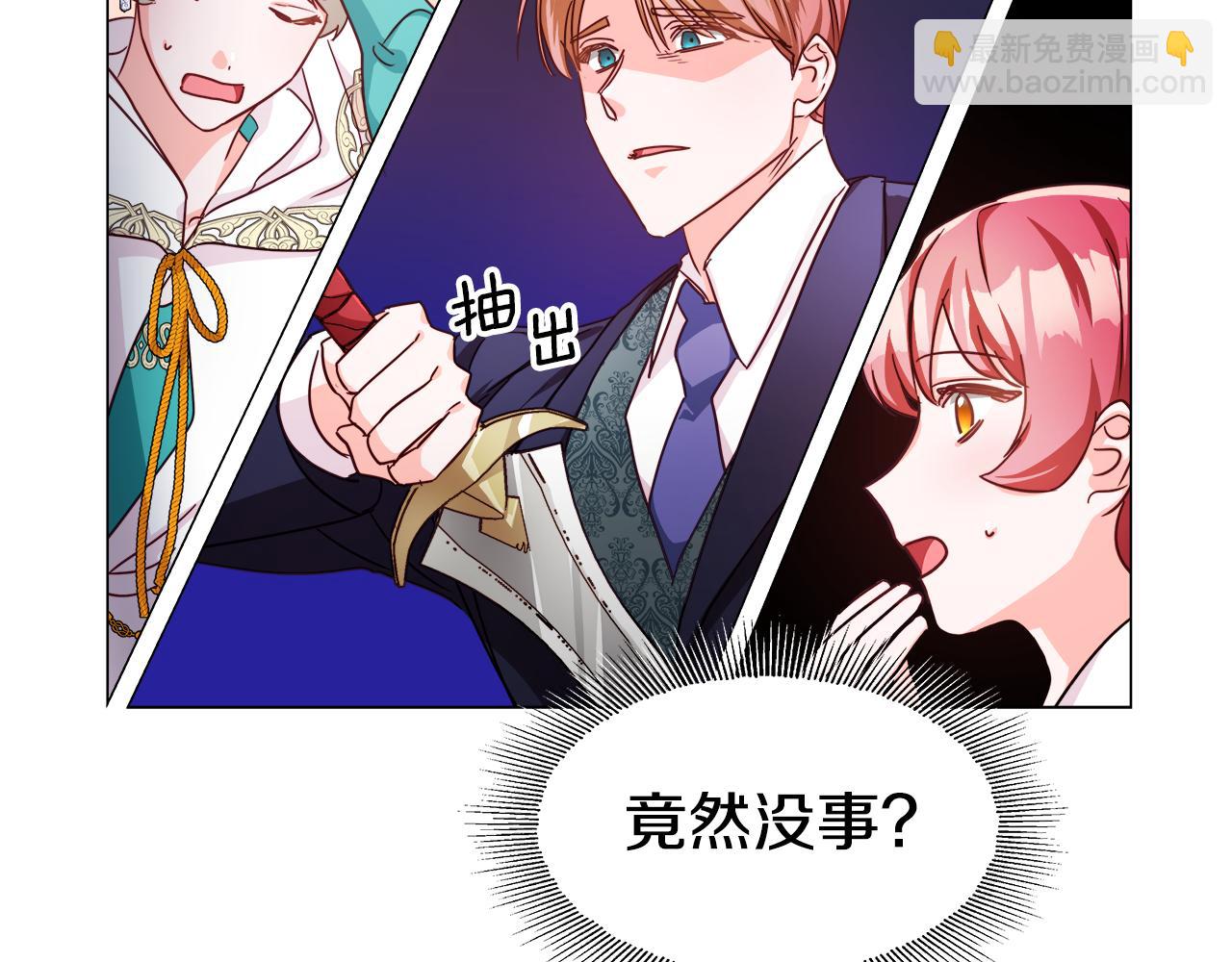 《哥哥们只会心疼我》第6话 二哥出现！ 第12页