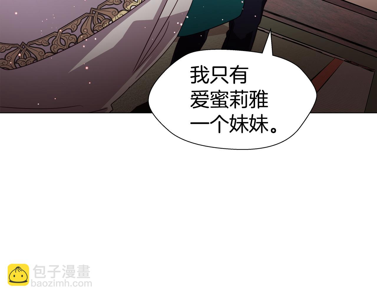 《哥哥们只会心疼我》第6话 二哥出现！ 第16页