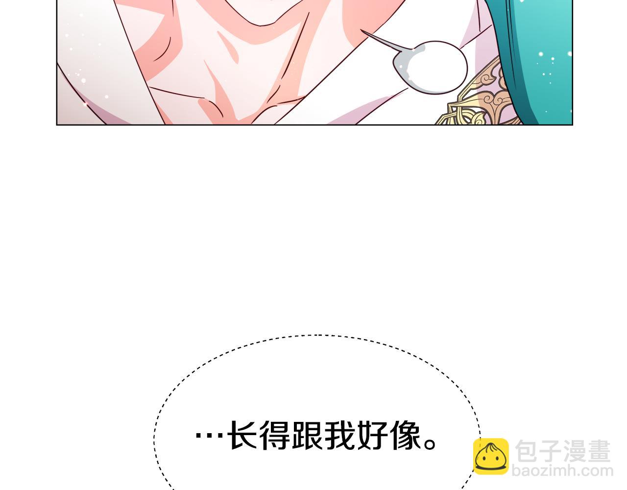 《哥哥们只会心疼我》第6话 二哥出现！ 第21页