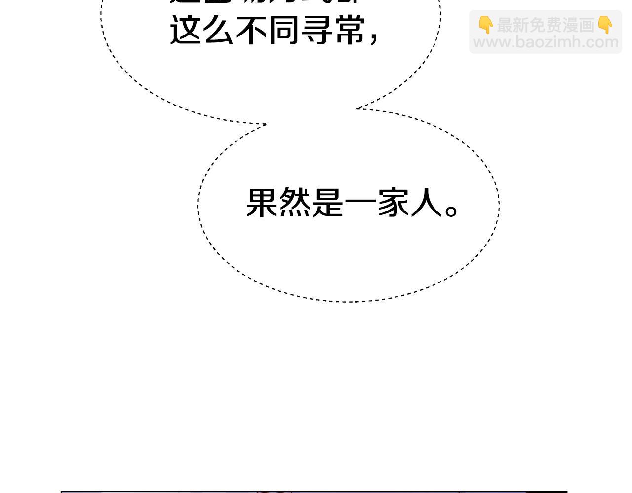 《哥哥们只会心疼我》第6话 二哥出现！ 第23页