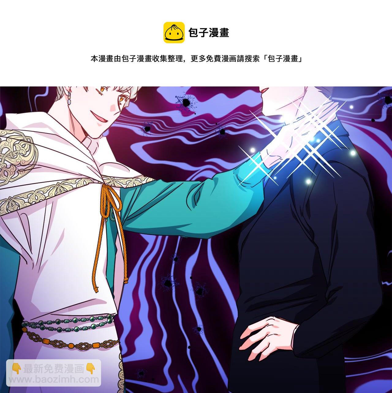 《哥哥们只会心疼我》第6话 二哥出现！ 第32页