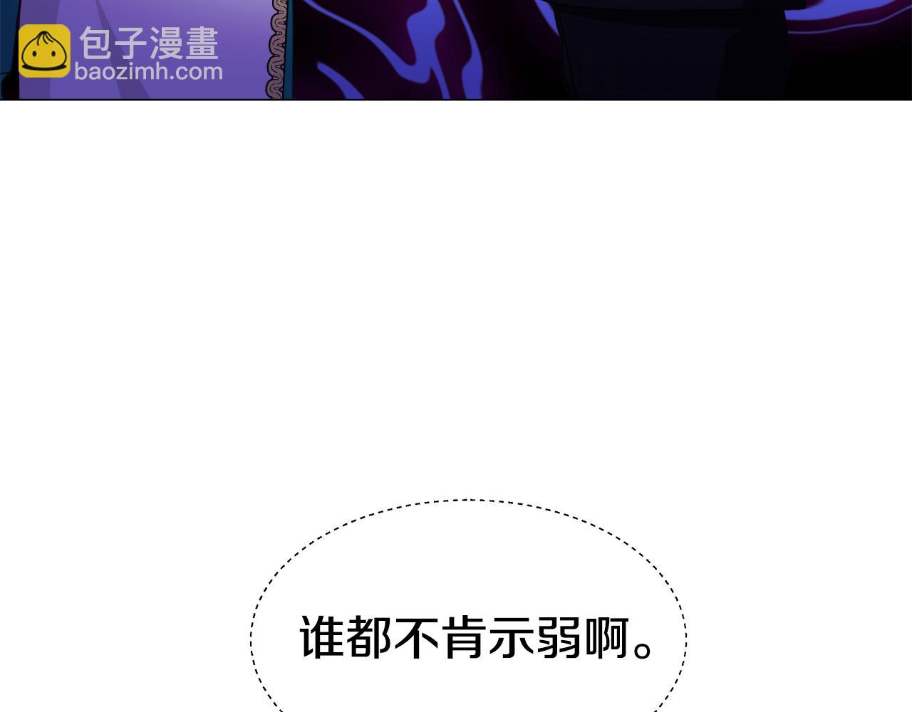《哥哥们只会心疼我》第6话 二哥出现！ 第33页