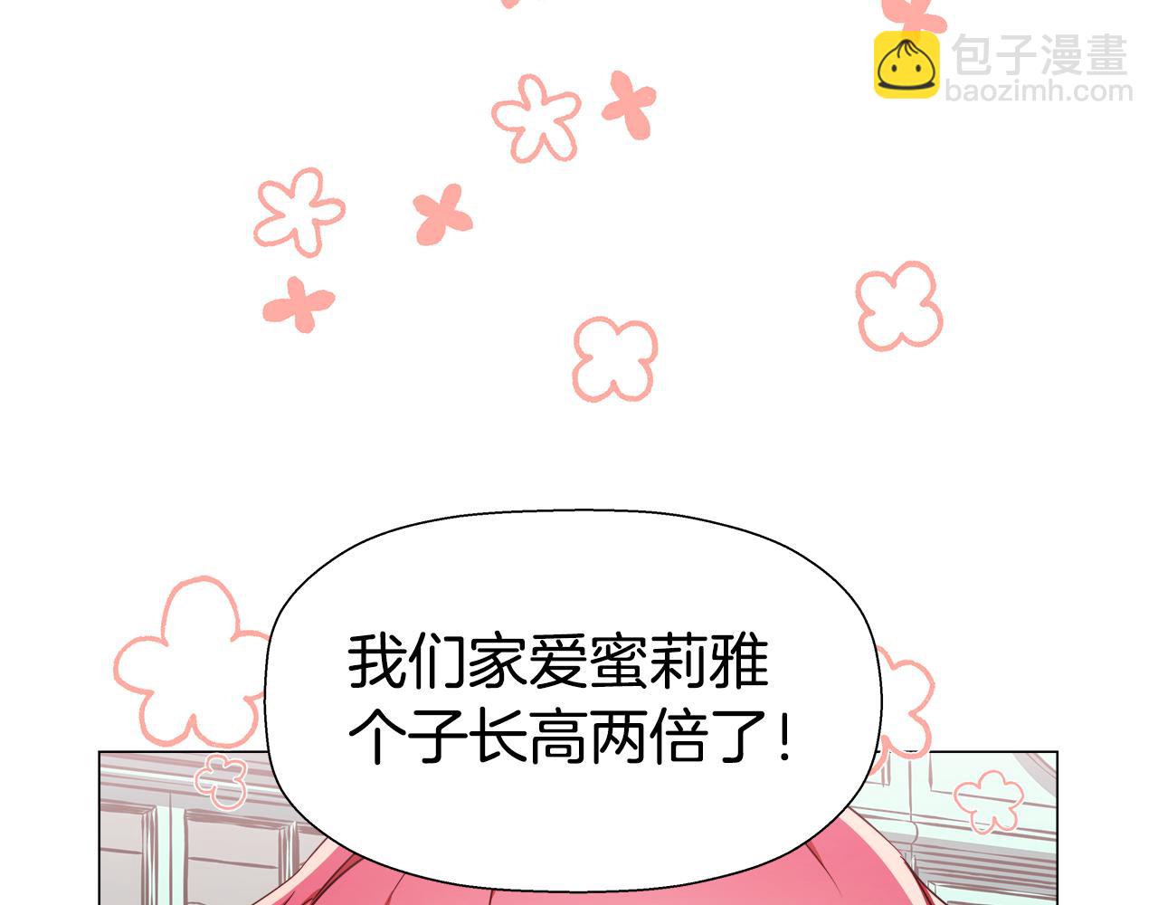 《哥哥们只会心疼我》第6话 二哥出现！ 第3页