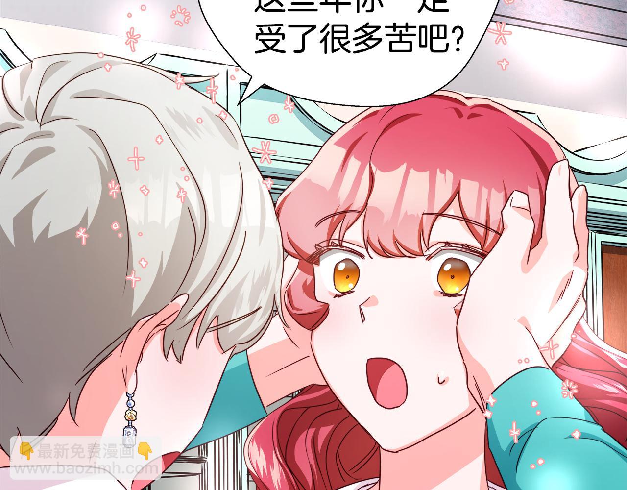 《哥哥们只会心疼我》第6话 二哥出现！ 第42页