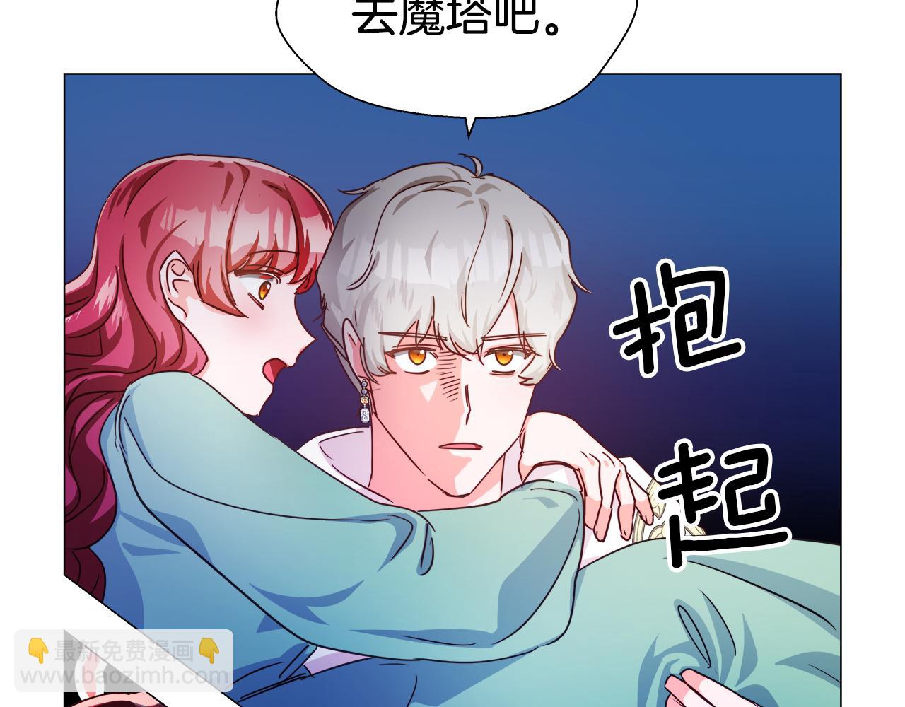 《哥哥们只会心疼我》第6话 二哥出现！ 第45页