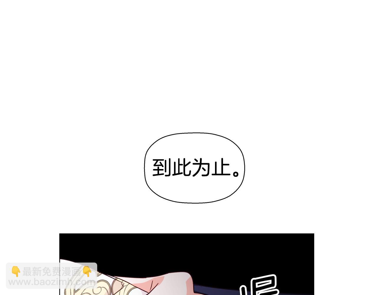 《哥哥们只会心疼我》第6话 二哥出现！ 第47页
