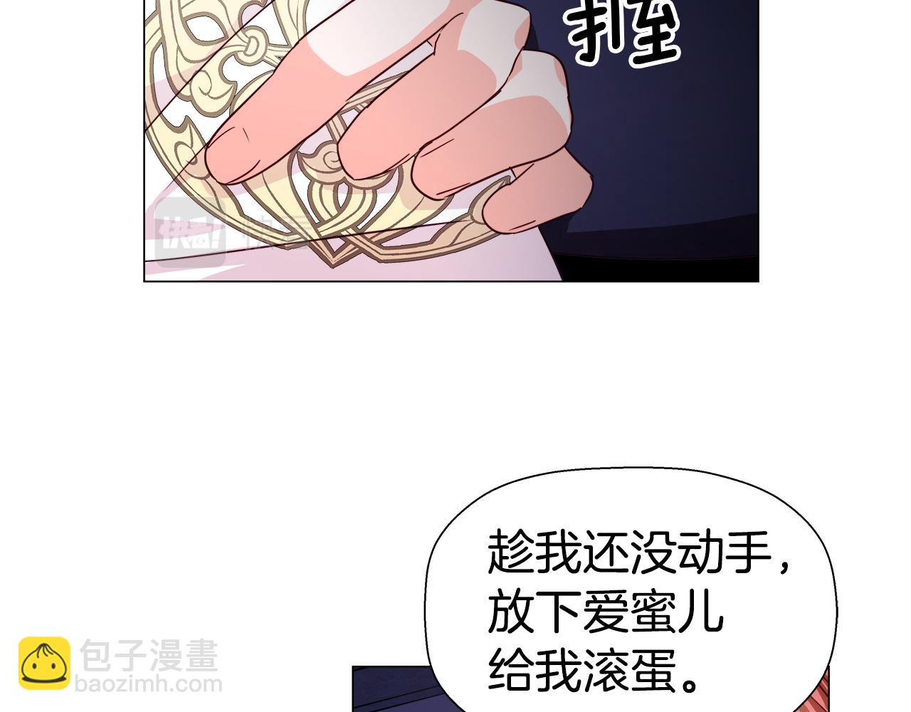 《哥哥们只会心疼我》第6话 二哥出现！ 第48页