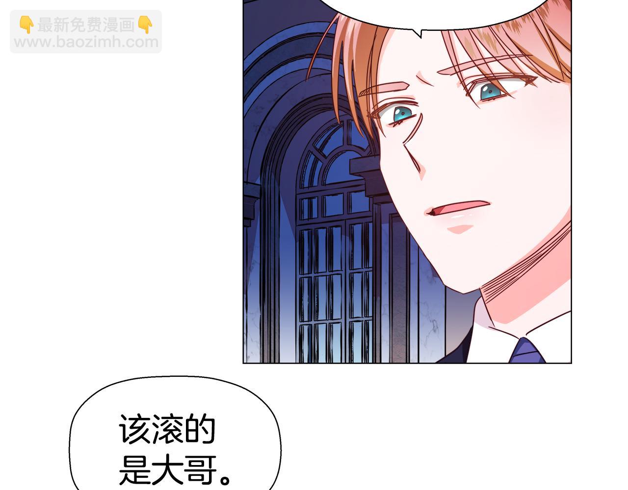 《哥哥们只会心疼我》第6话 二哥出现！ 第49页