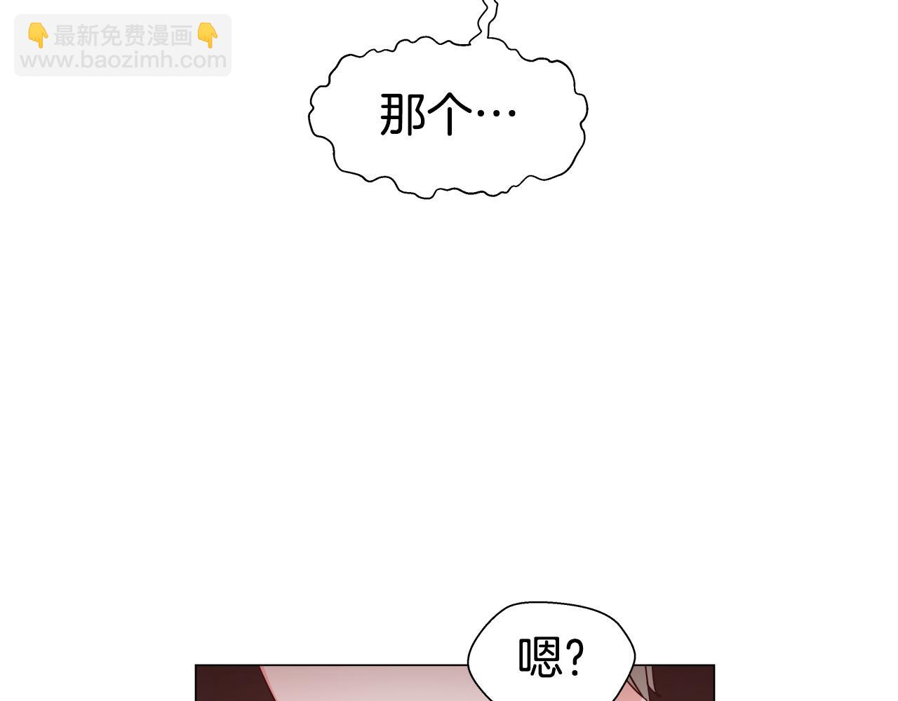 《哥哥们只会心疼我》第6话 二哥出现！ 第5页