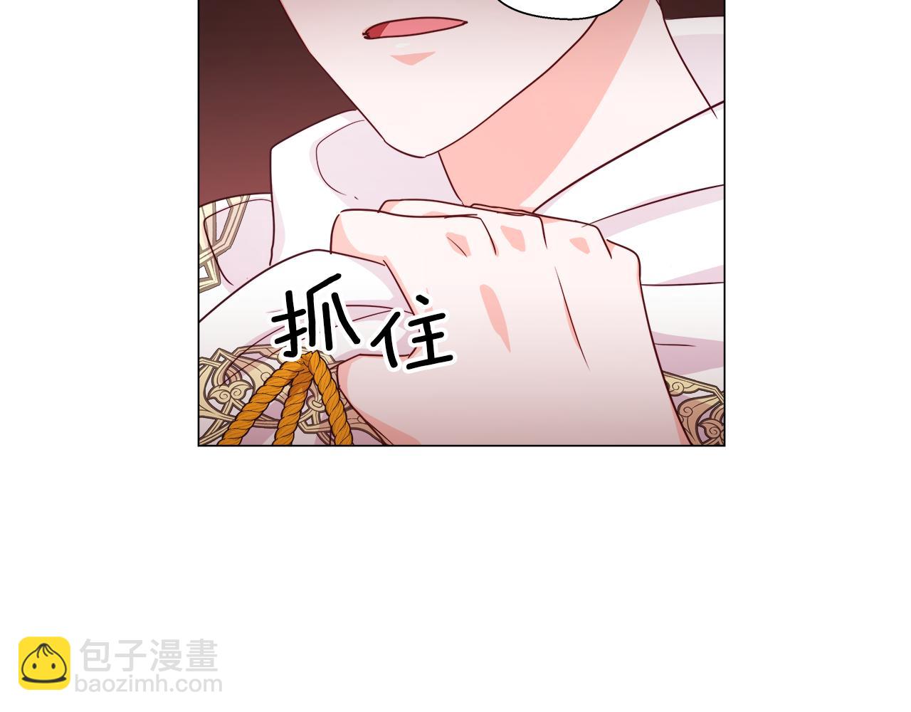 《哥哥们只会心疼我》第6话 二哥出现！ 第6页