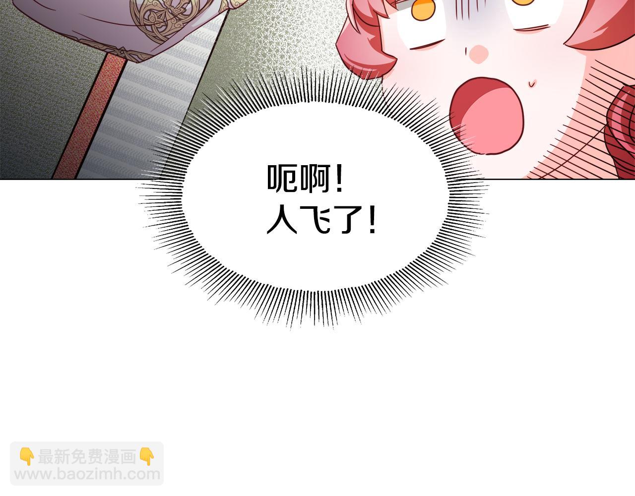 《哥哥们只会心疼我》第6话 二哥出现！ 第9页