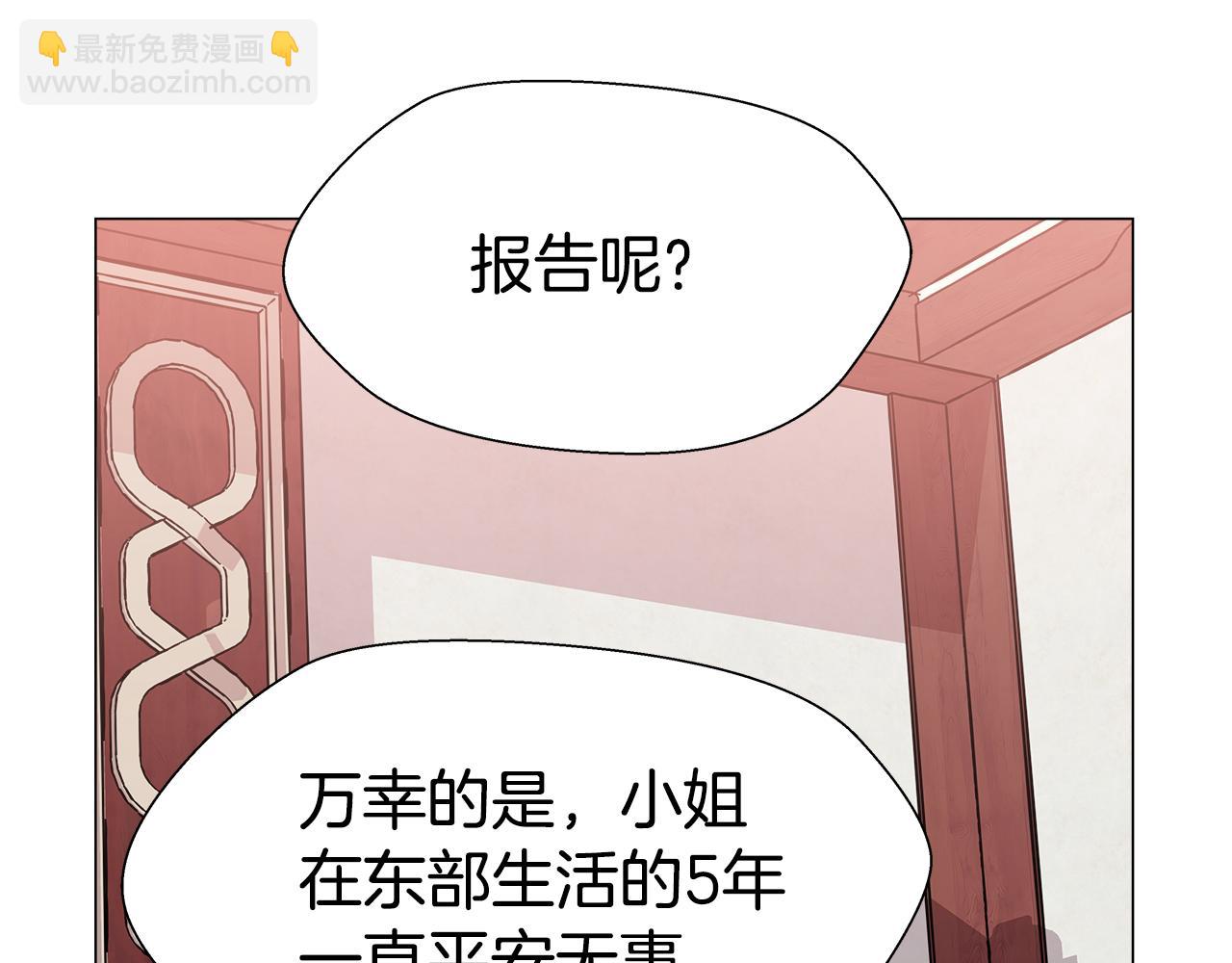 《哥哥们只会心疼我》第5话 搞一笔大钱！ 第12页