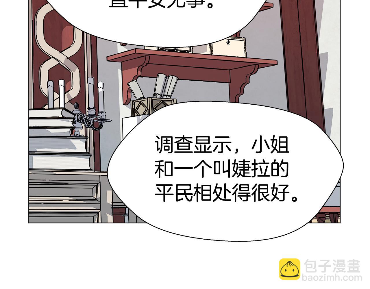 《哥哥们只会心疼我》第5话 搞一笔大钱！ 第13页