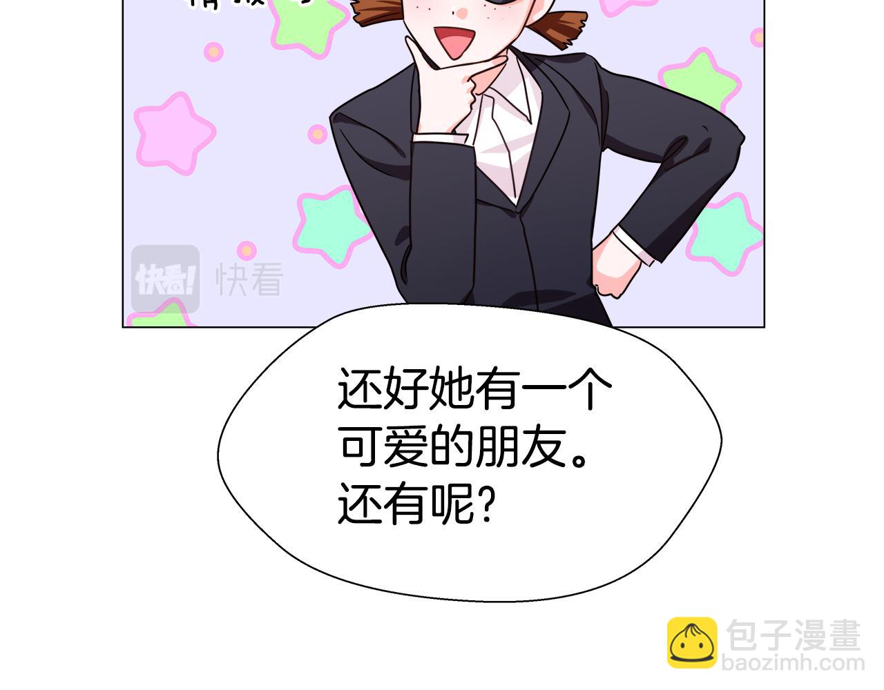 《哥哥们只会心疼我》第5话 搞一笔大钱！ 第16页
