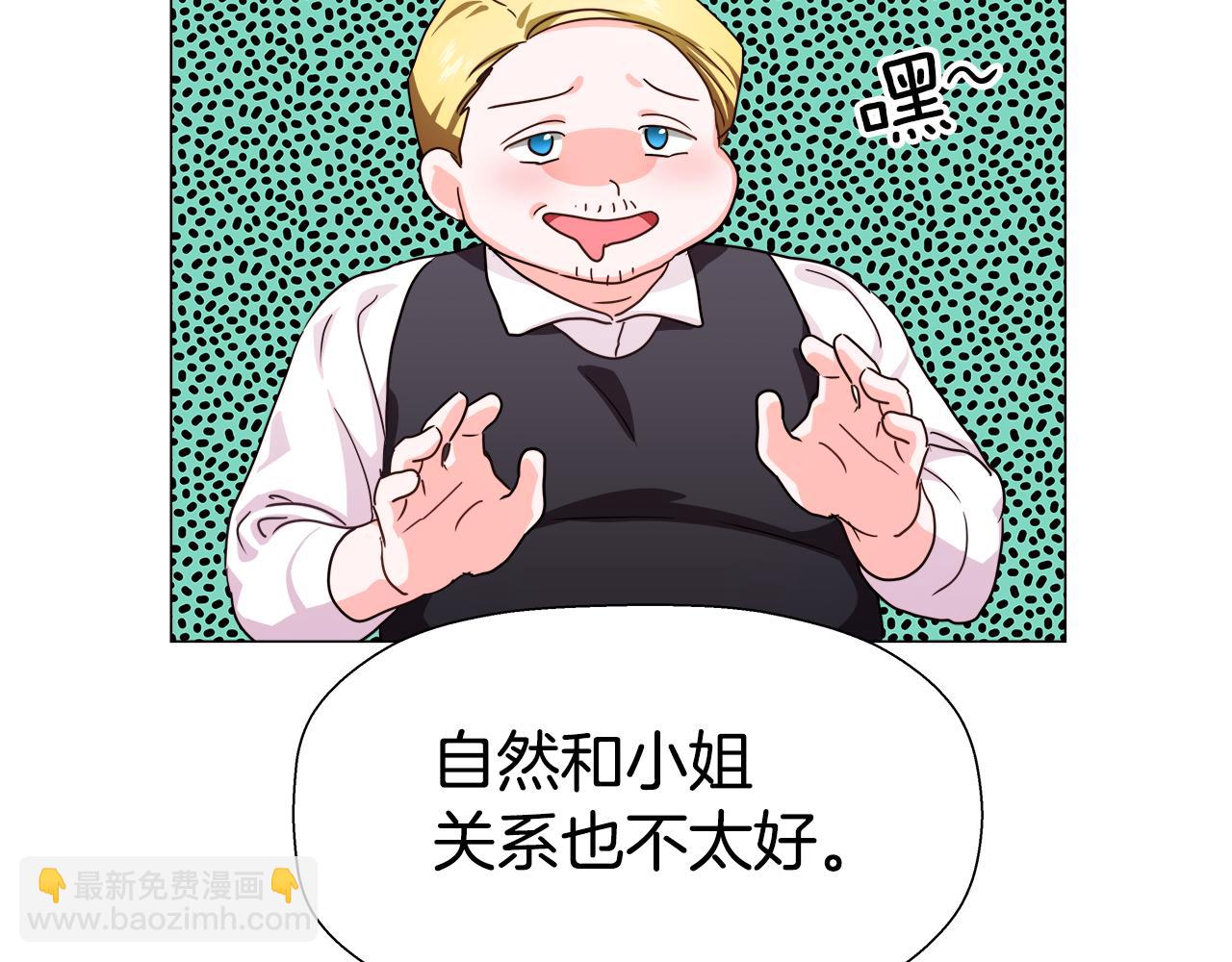 《哥哥们只会心疼我》第5话 搞一笔大钱！ 第18页